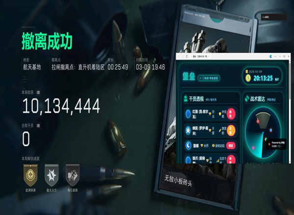 三角洲辅助软件pc透视自瞄效果